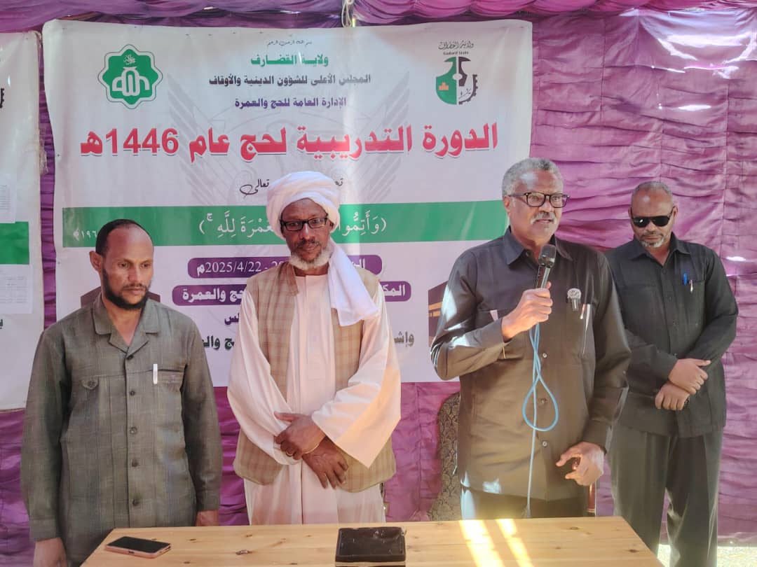  والي القضارف المكلف يخاطب حجاج  الولاية  لموسم ١٤٤٦ هـ