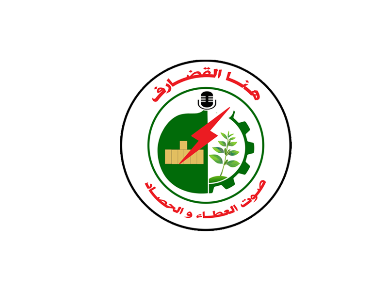 تقرير اذاعي يكشف اسرار التخريب الممنهج للبنى التحتية الذي تمارسه المليشيا المتمردة وازداوجية المعايير في التعامل مع قضايا البلاد